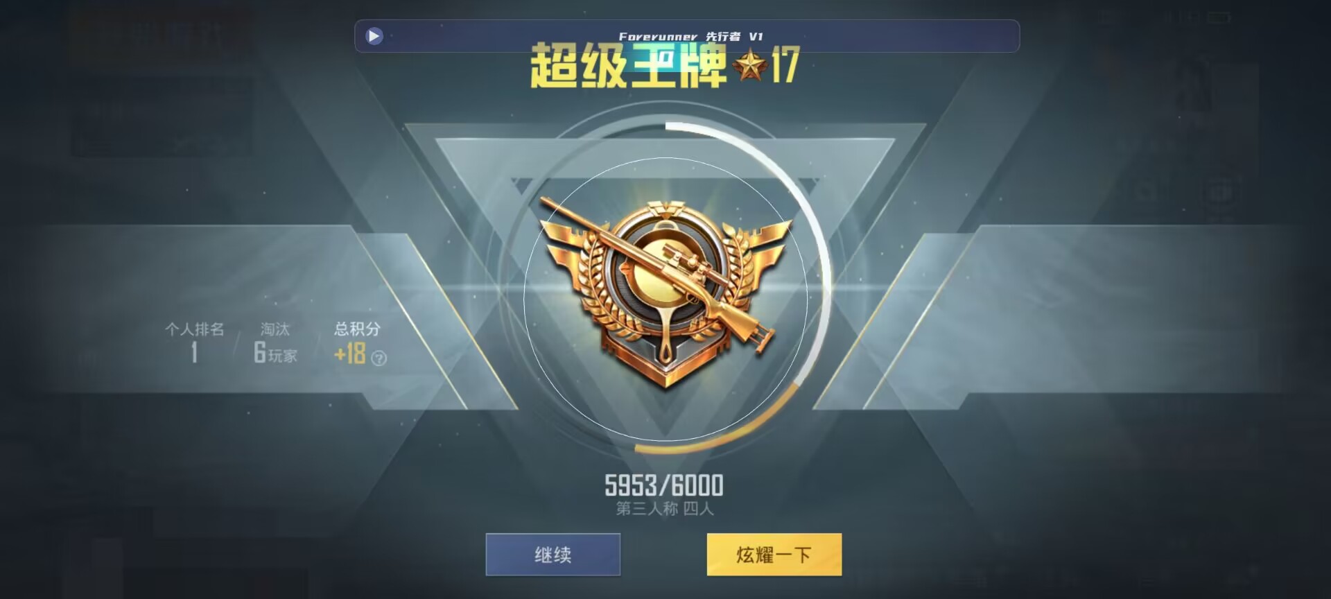 和平精英鸡腿辅助自瞄 - ��ƽ��Ӣ��ô����������辅助预览图